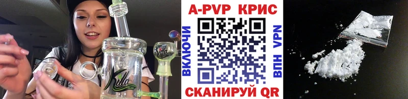 A PVP Crystall Щигры
