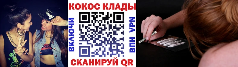 Кокаин VHQ  наркота  Щигры 