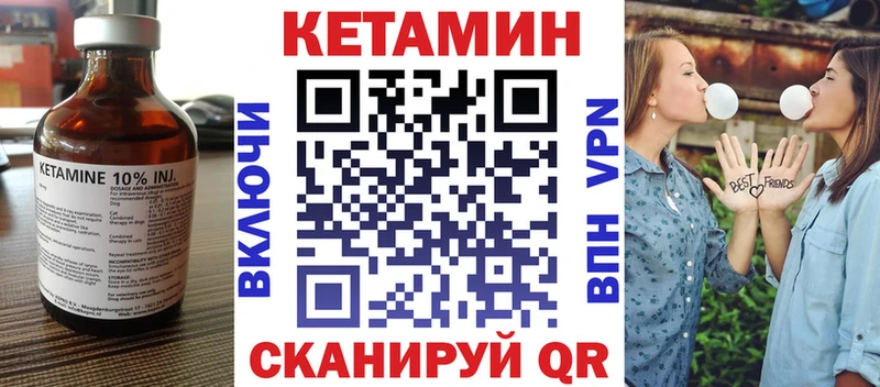 КЕТАМИН ketamine  Щигры 