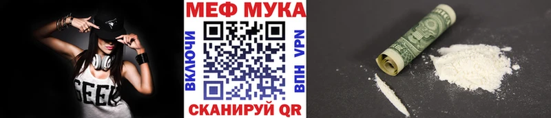 МЕФ mephedrone  площадка какой сайт  Щигры 